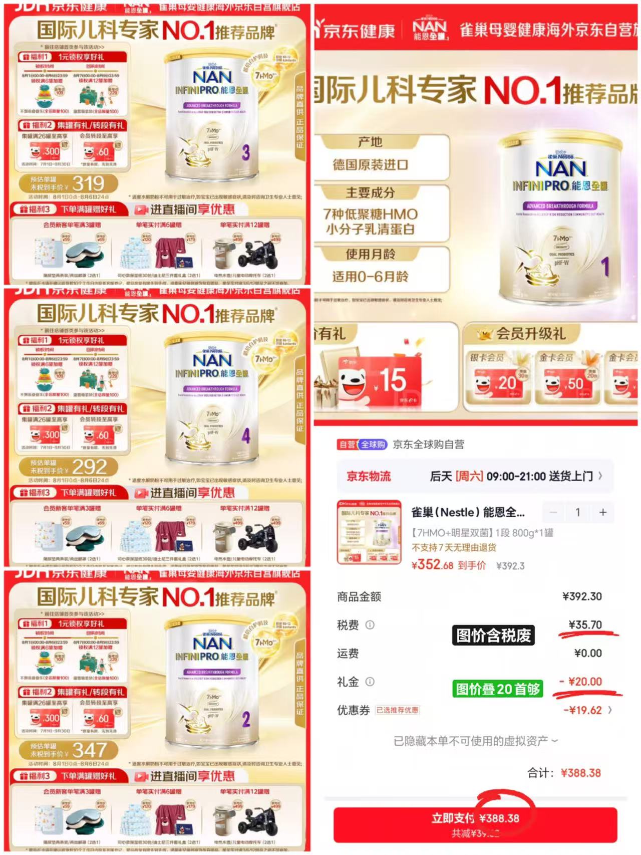 雀巢能恩全护适度水解奶粉1段800g 388.3元 - 86线报