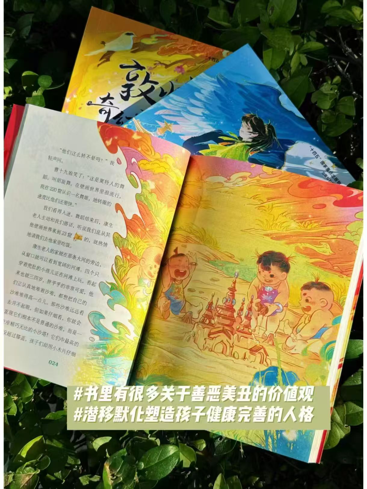 敦煌奇幻旅行记第一辑+第二辑6册 45.5元 - 86线报
