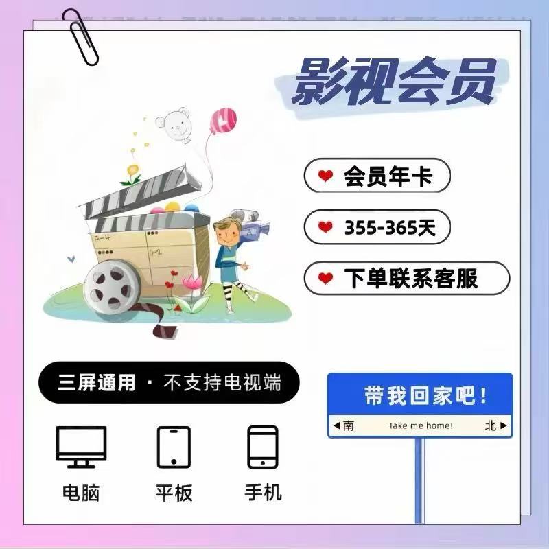优酷视频荟员 4.9元/月，符59🉐12个月三端通用 59元 - 86线报