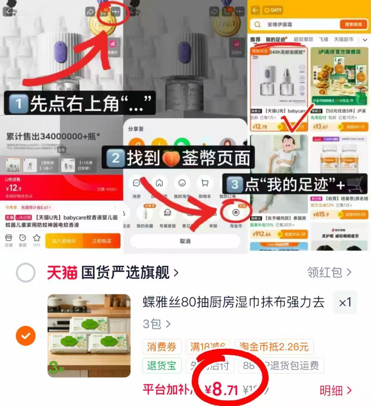蝶雅丝厨房湿巾80抽/包 拍1到手3包 8.7元 - 86线报
