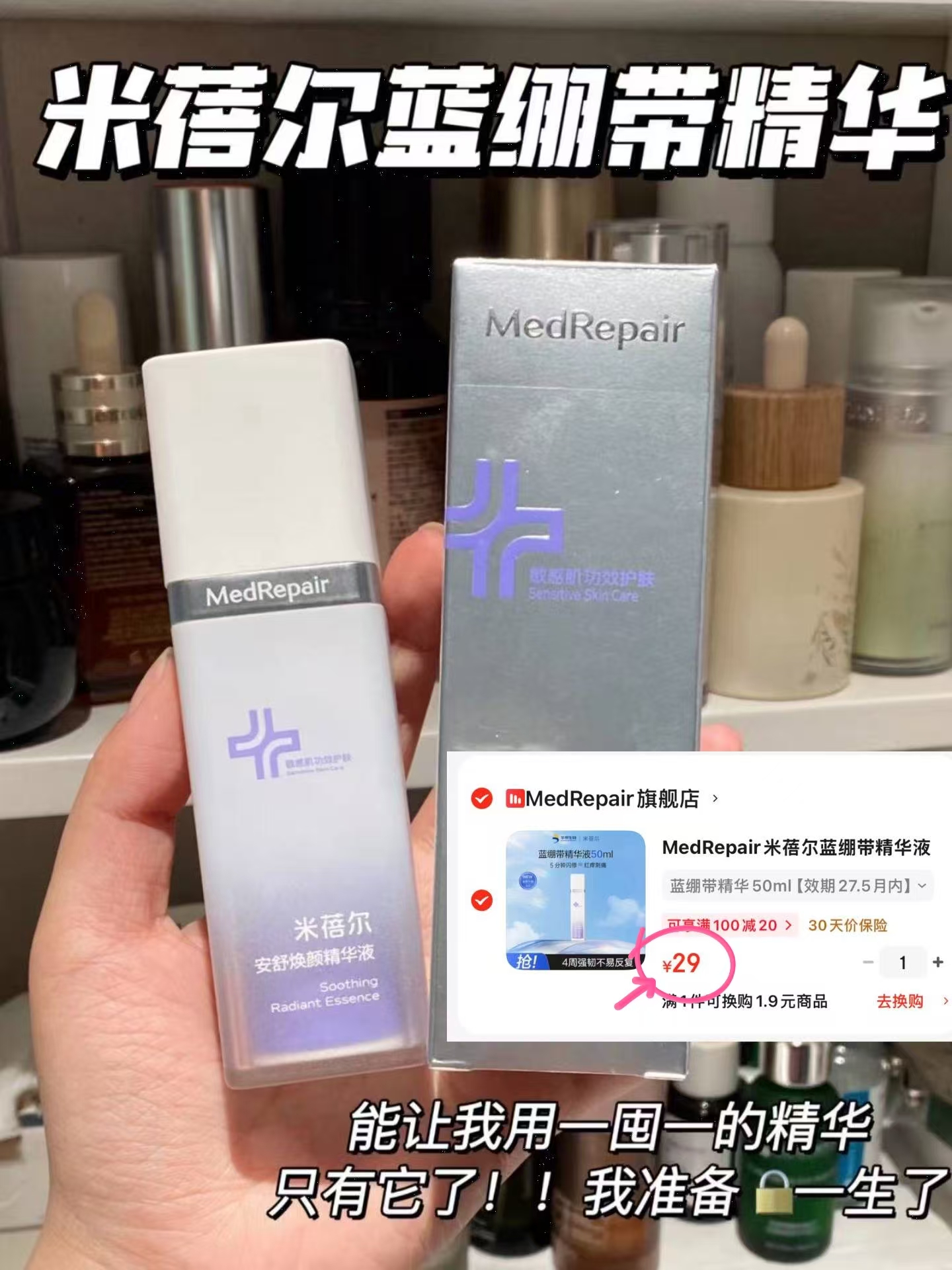 米蓓尔蓝绷带精华液50ml 29元 - 86线报 米蓓尔蓝绷带精华液50ml 29元 - 86线报