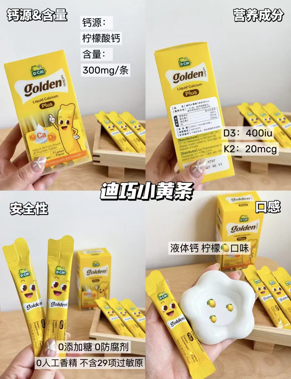 迪巧小黄条液体钙20条/盒 拍1发2盒 166.7元 - 86线报