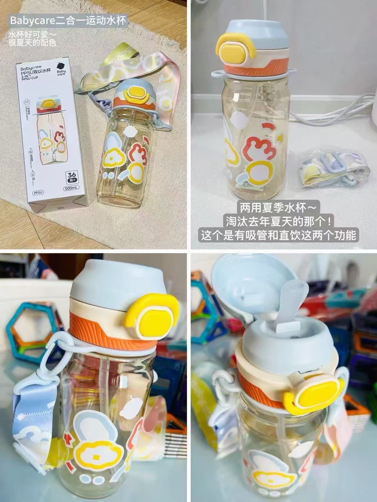 bbc二合一水杯500ml 36.4元，bbc一盖双饮水杯 36.4元 - 86线报