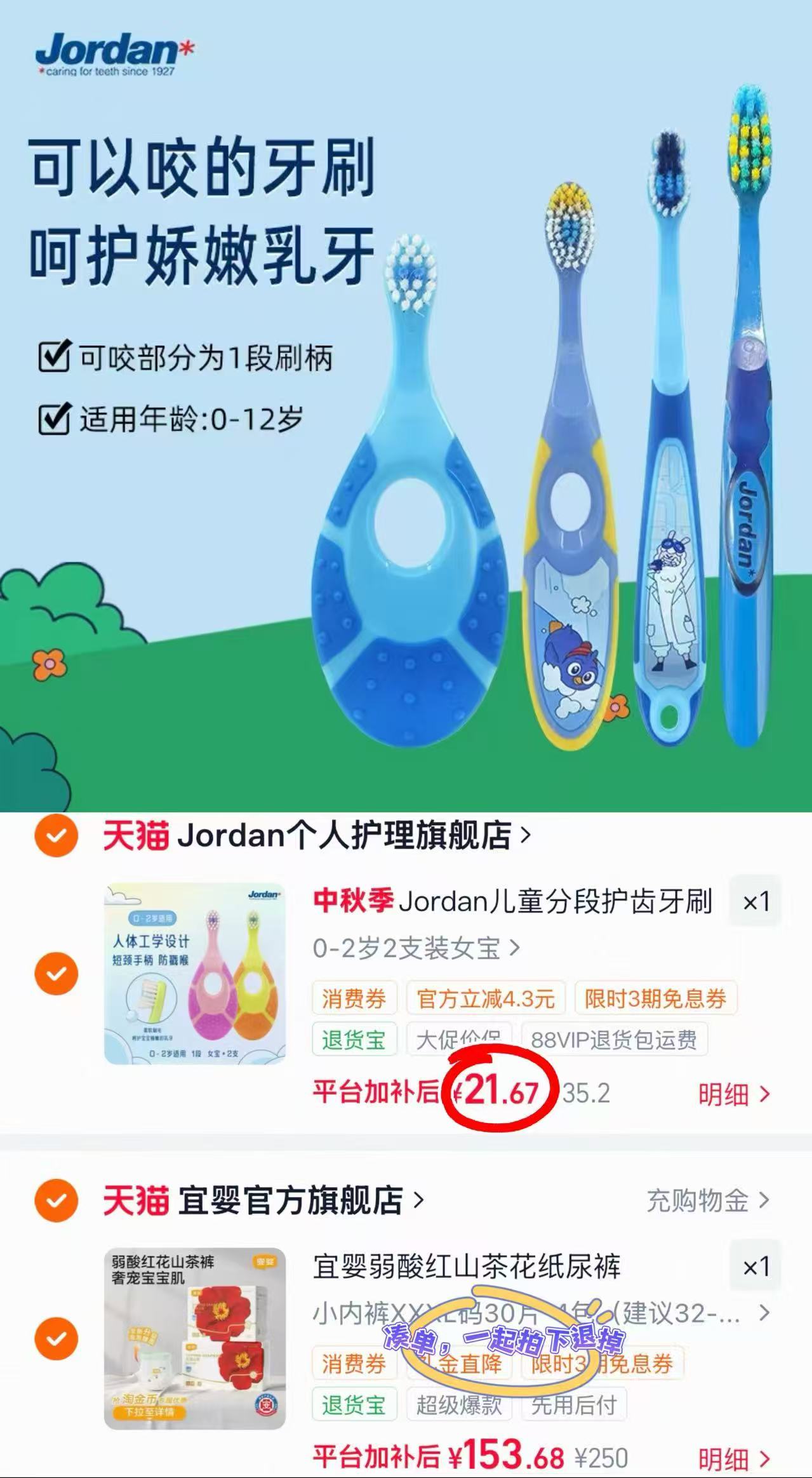 Jordan挪威宝宝牙刷拍3支 21.6元 - 86线报 Jordan挪威宝宝牙刷拍3支 21.6元 - 86线报