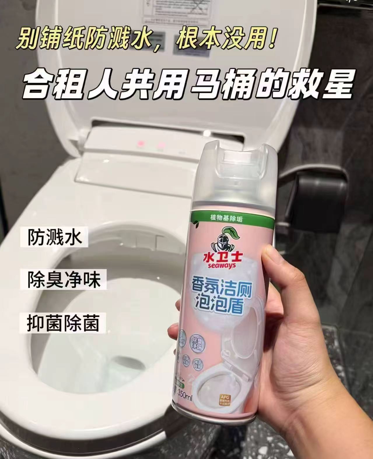 水卫士香氛洁厕泡泡盾2瓶 15元 - 86线报