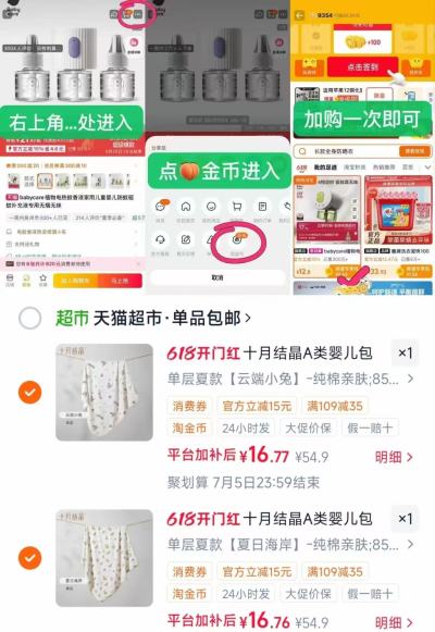 十月结晶新生婴儿包单任选2件 16.7元，十月结晶婴儿包单 16元 - 86线报