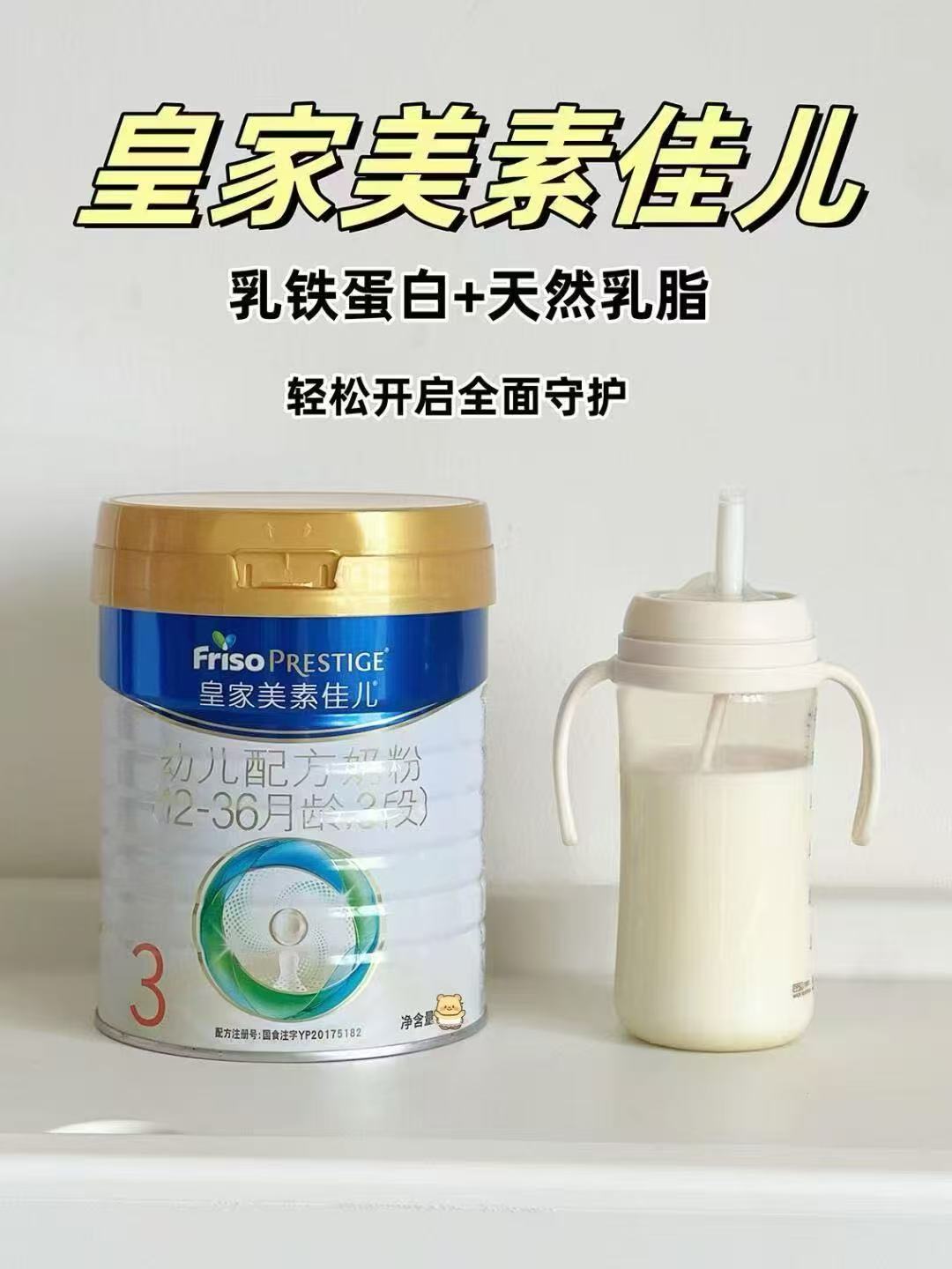 皇家美素佳儿奶粉3段800g拍1件共3罐 995元 - 86线报