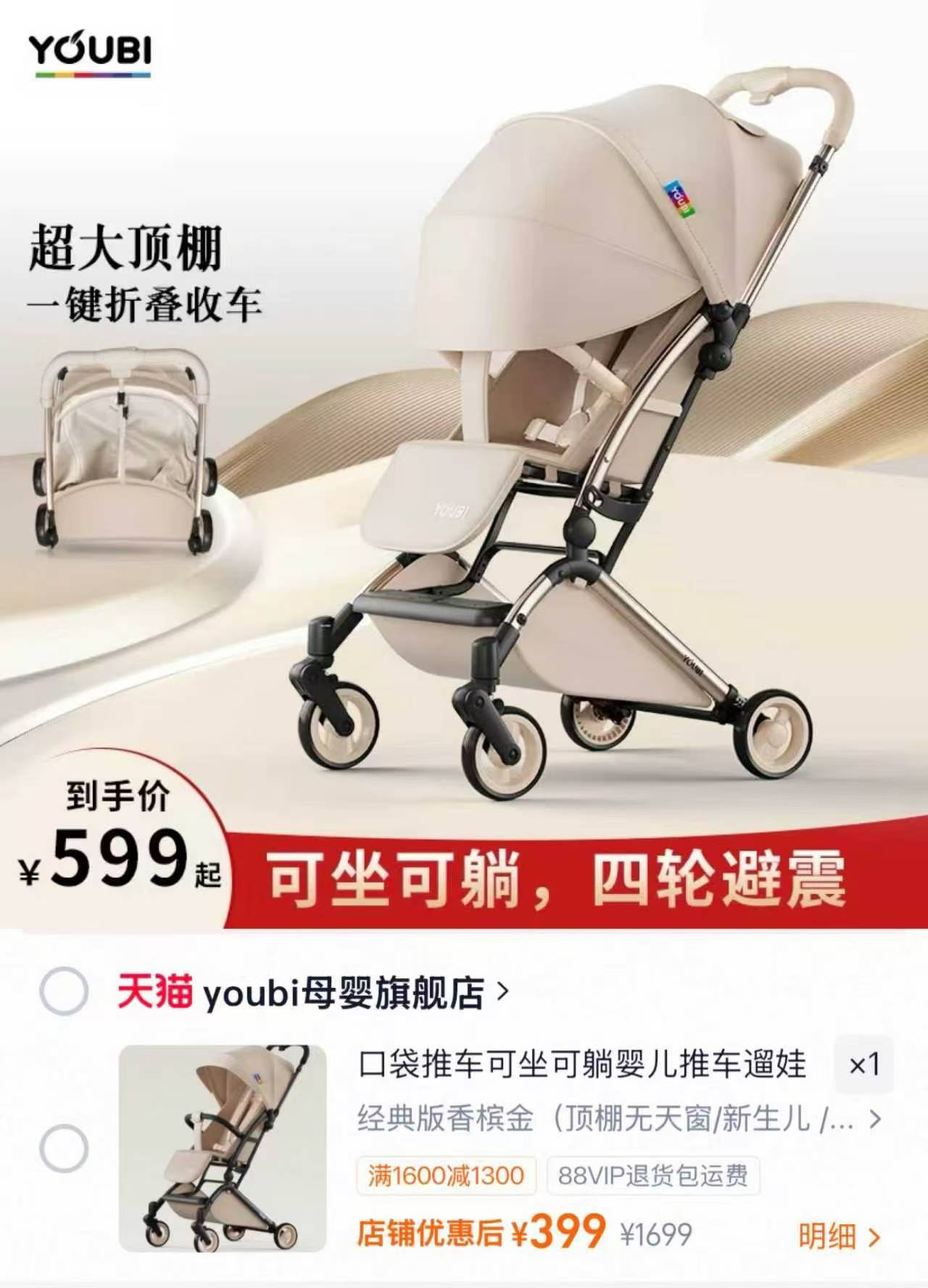 YOUBI儿童遛娃申器 399元 - 86线报