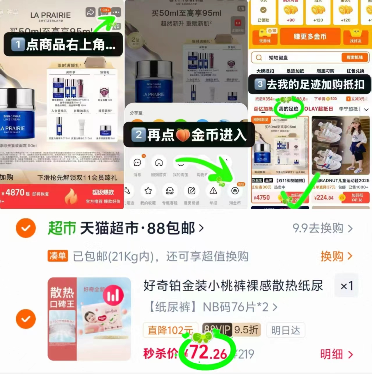 好奇铂金装小桃裤拍1发2包 72.2元 - 折送网 好奇铂金装小桃裤拍1发2包 72.2元 - 折送网