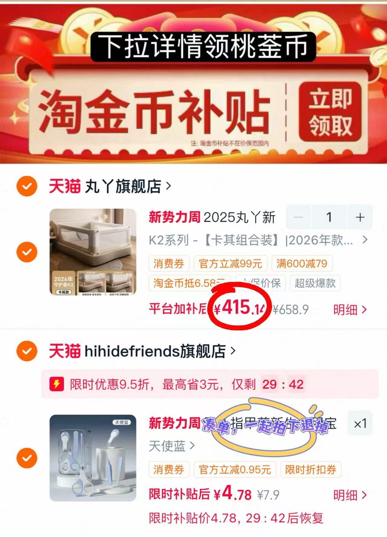 丸丫K2宝宝防摔床围栏组合3片 415.1元 - 86线报 丸丫K2宝宝防摔床围栏组合3片 415.1元 - 86线报