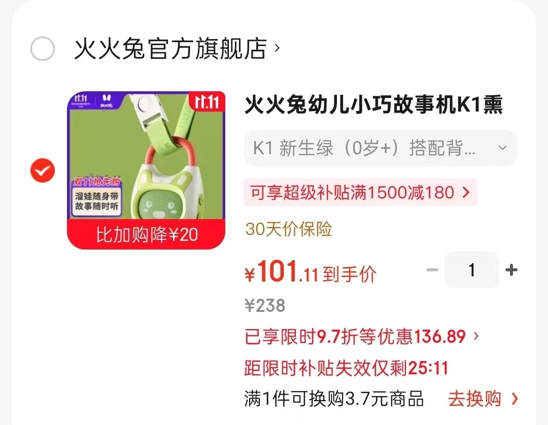 火火兔幼儿小巧故事机K1新生绿搭配背带挂环 95.95元 - 线报酷