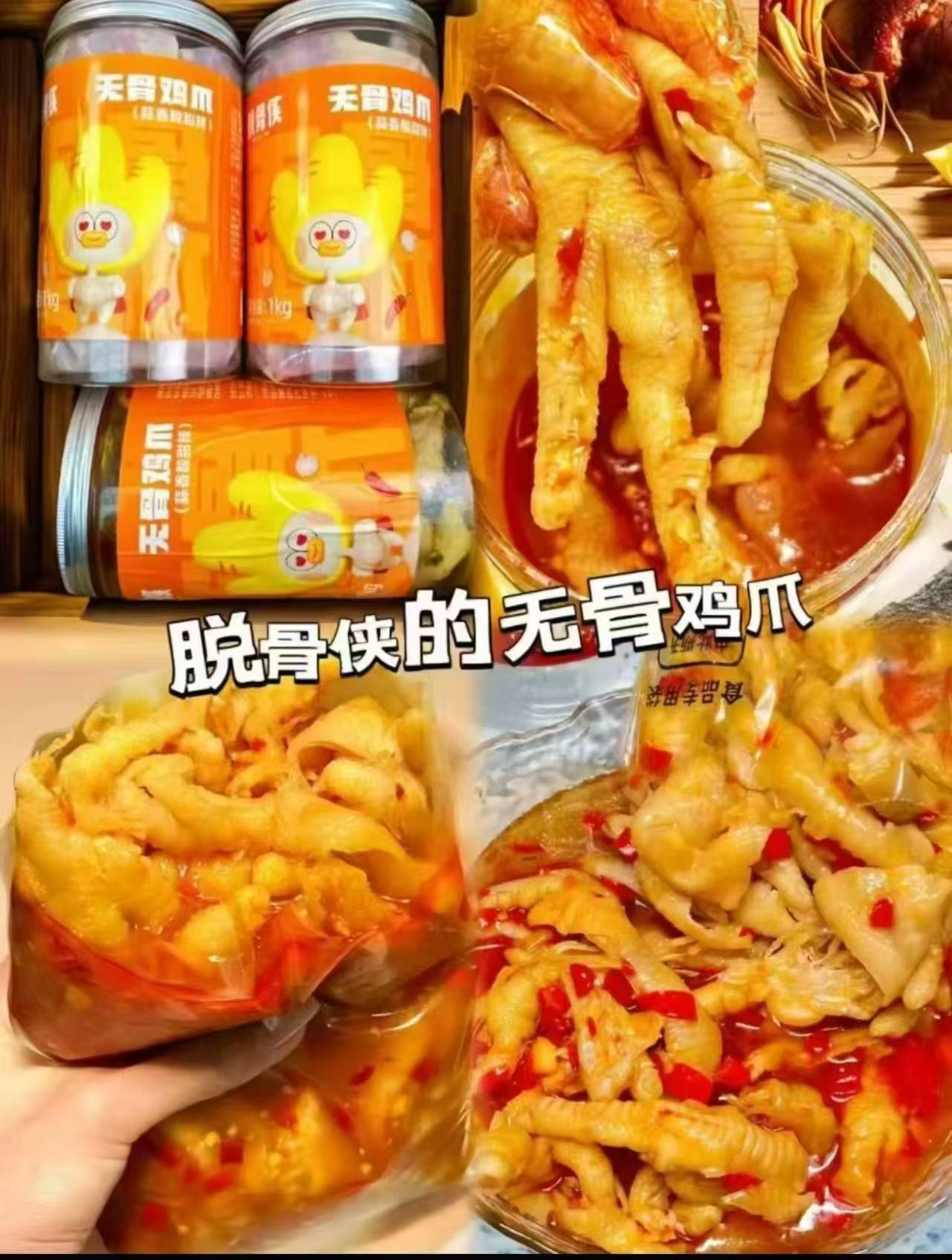 脱骨侠无骨鸡爪蒜香/柠檬488g×2罐 38.3元 - 86线报