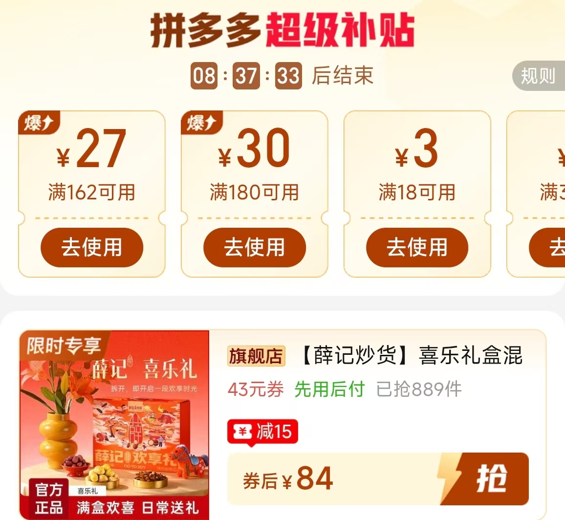 薛记炒货喜乐坚果禮盒1158g/箱 拍1发3箱 84元 - 线报酷