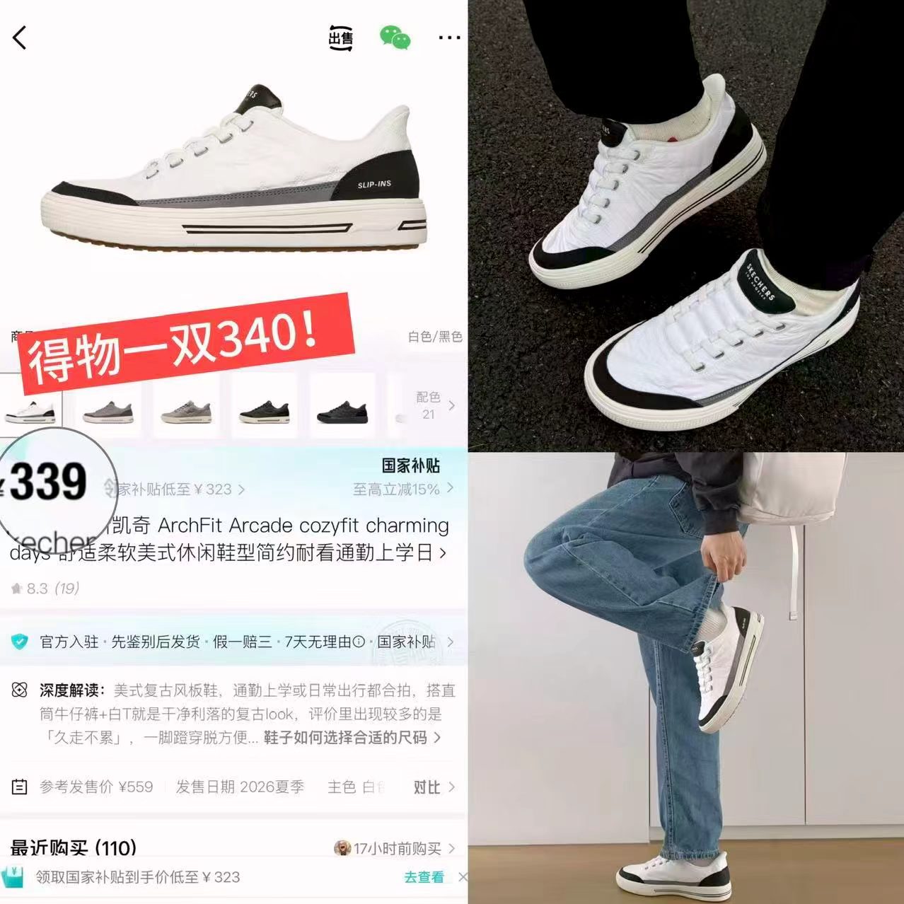 斯凯奇男款闪穿板鞋 253.4元 - 86线报