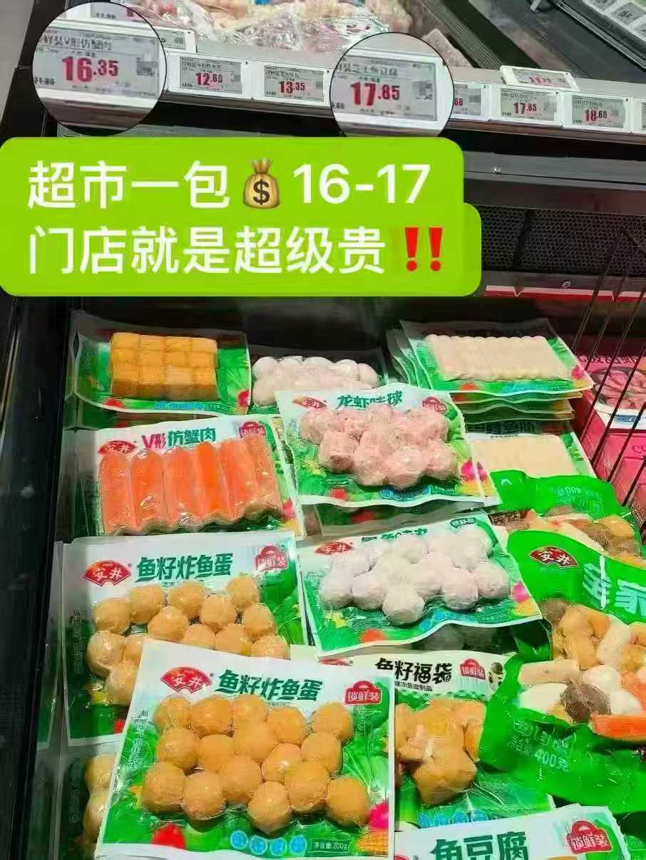 天猫超市安井鱼豆腐鱼籽包贡丸虾滑鱼丸蟹棒速冻丸子火锅食材拍10件最多得40袋 - 86线报
