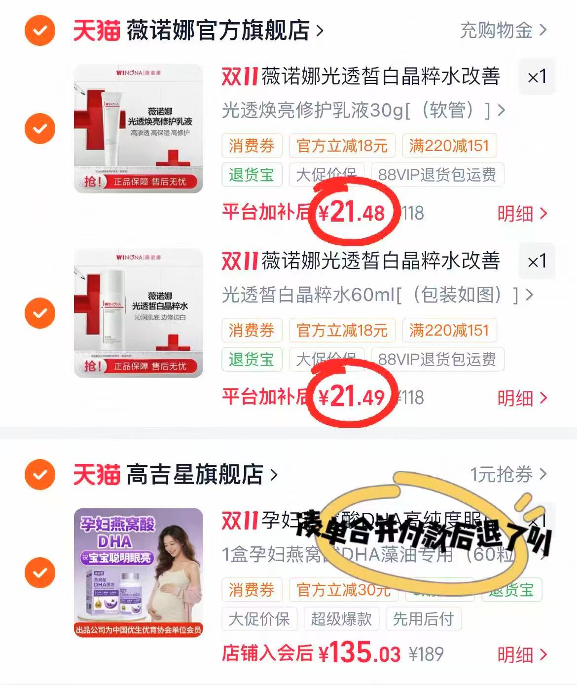 薇诺娜修白水乳60ml水或30g乳任选拍2件 42.9元 - 86线报 薇诺娜修白水乳60ml水或30g乳任选拍2件 42.9元 - 86线报