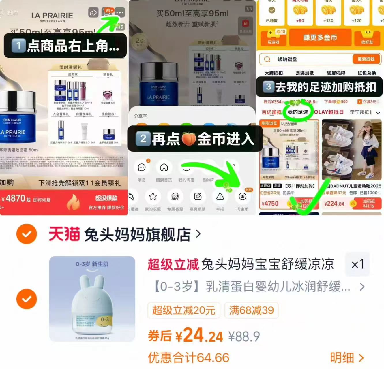 兔头妈妈儿童冰润舒缓霜45g正装 24元 - 86线报