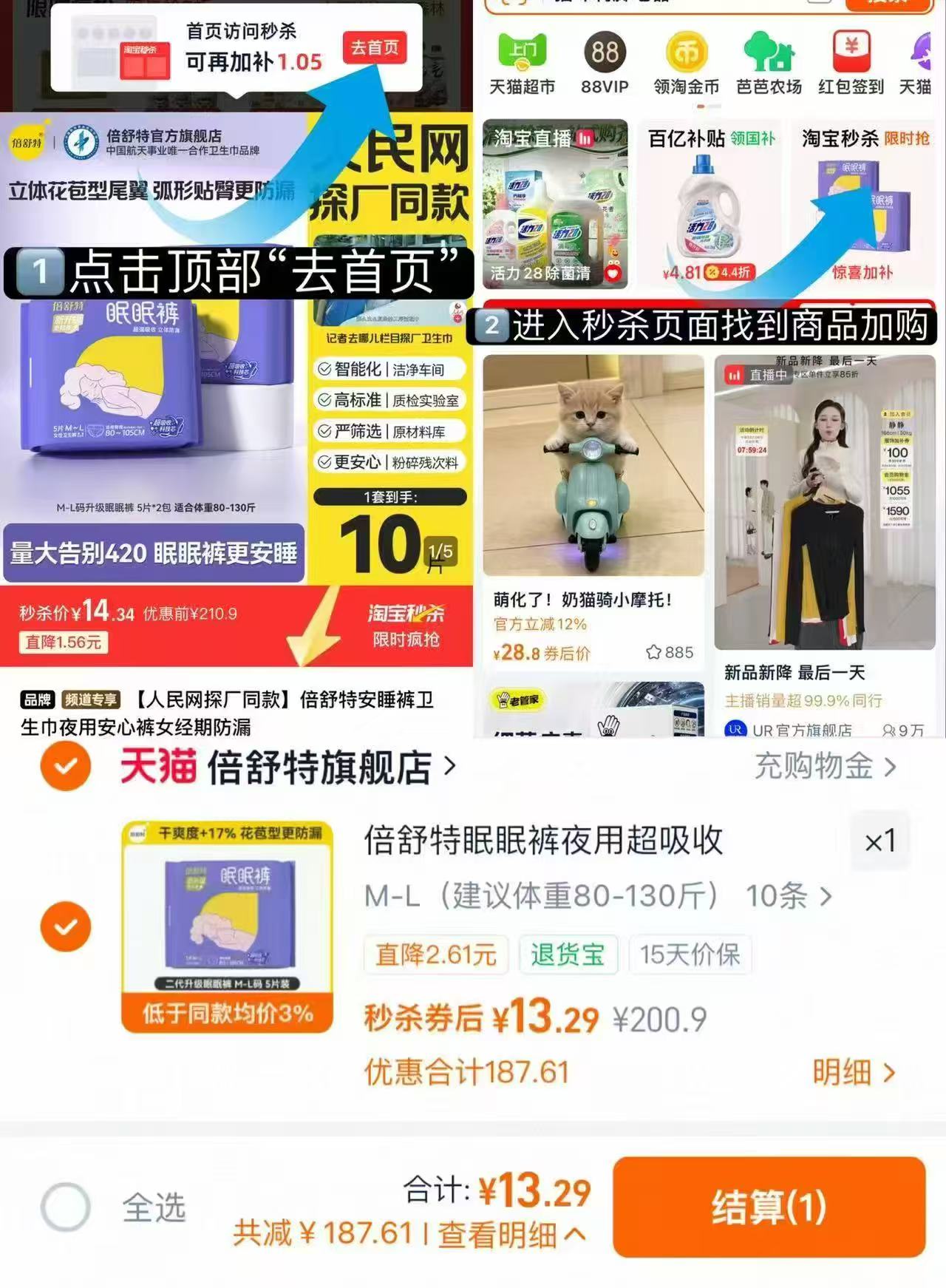 倍舒特防漏安睡裤 💰折1.3/条‼️ 💰折1.3/条‼️ 拍1发10条 - 线报酷