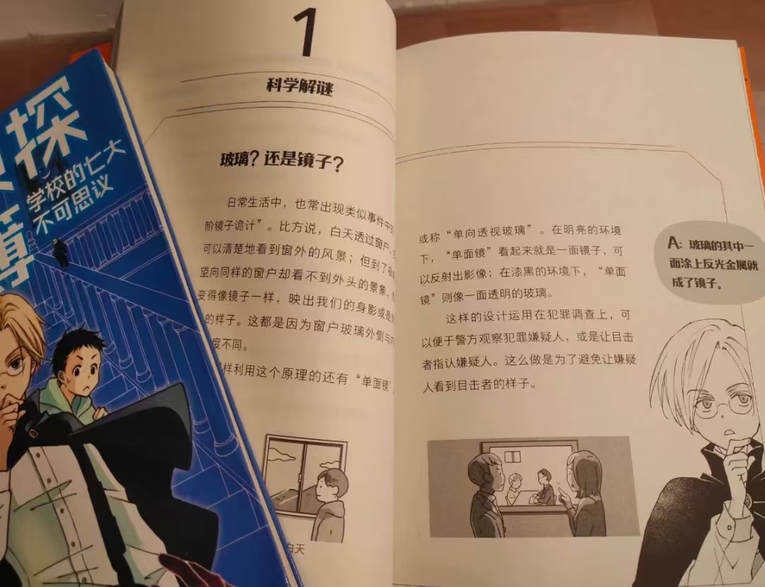 科学侦探事件簿系列学校七大不可思议7-14岁 10.9元 - 86线报