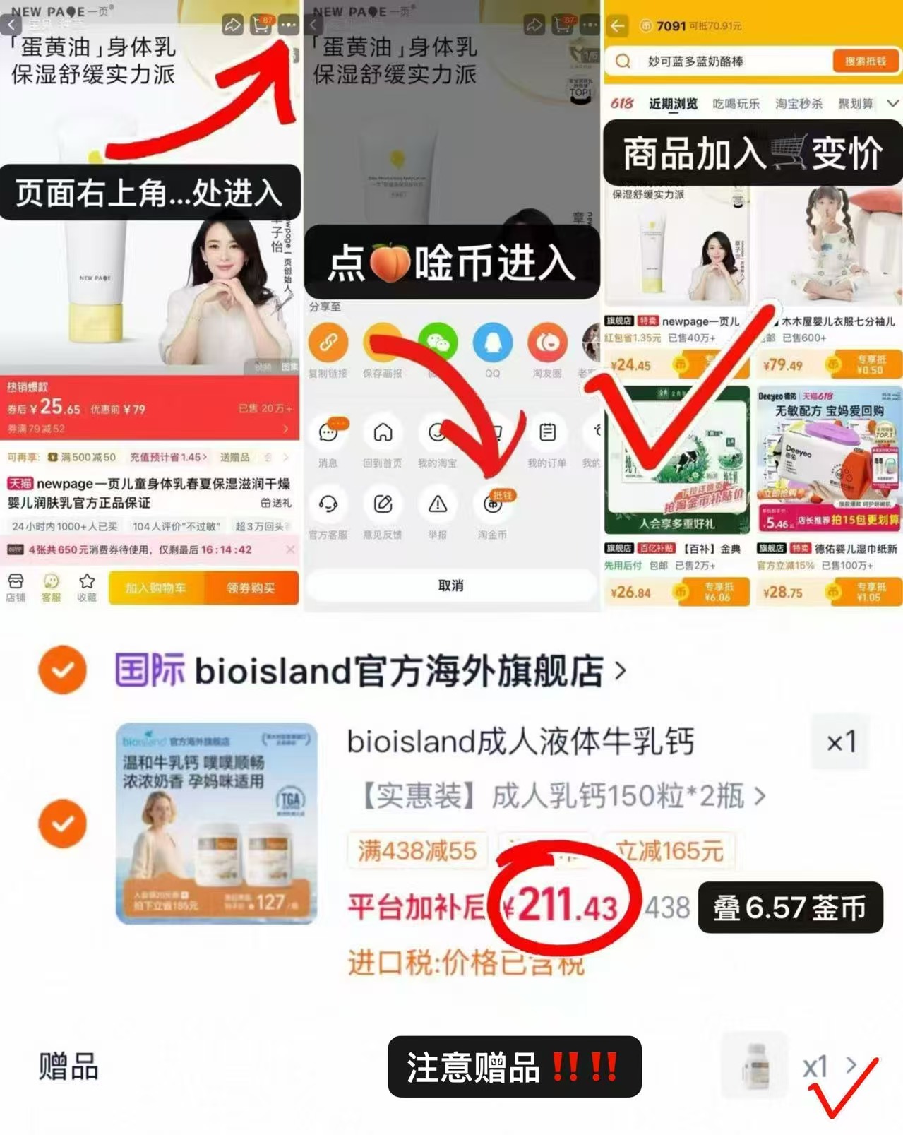 澳洲bioisland成人乳钙150粒拍2共330粒 211.4元 - 86线报