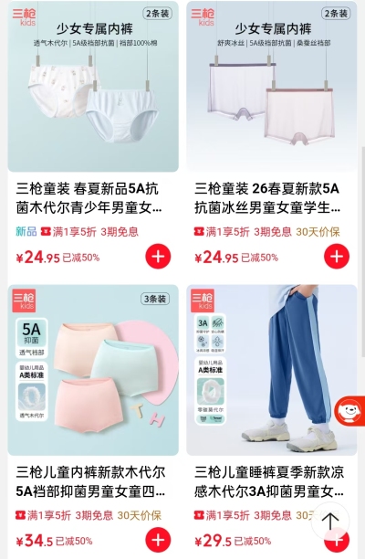 三枪童装服饰 9.5元 - 86线报