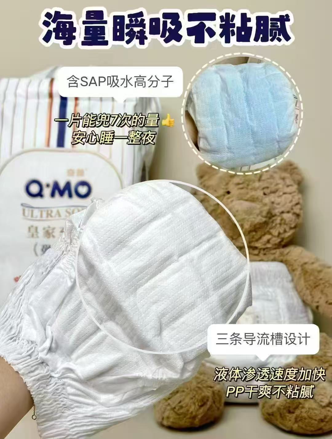 奇莫皇家至柔尿不湿拍2发4 53元 - 线报酷