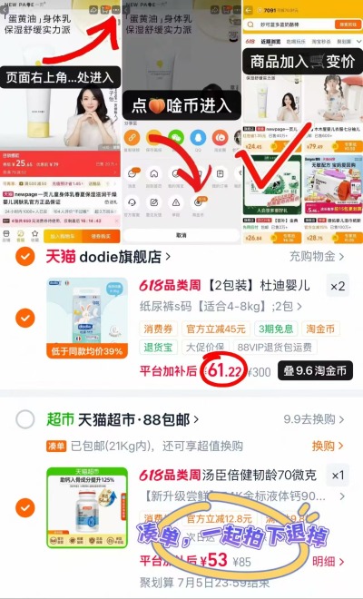 杜迪光感柔尿不湿拍2发4包共52片 30.5元 - 86线报
