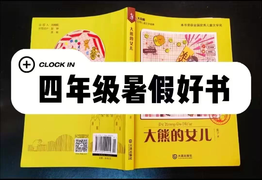 大熊的女儿 9元 - 86线报
