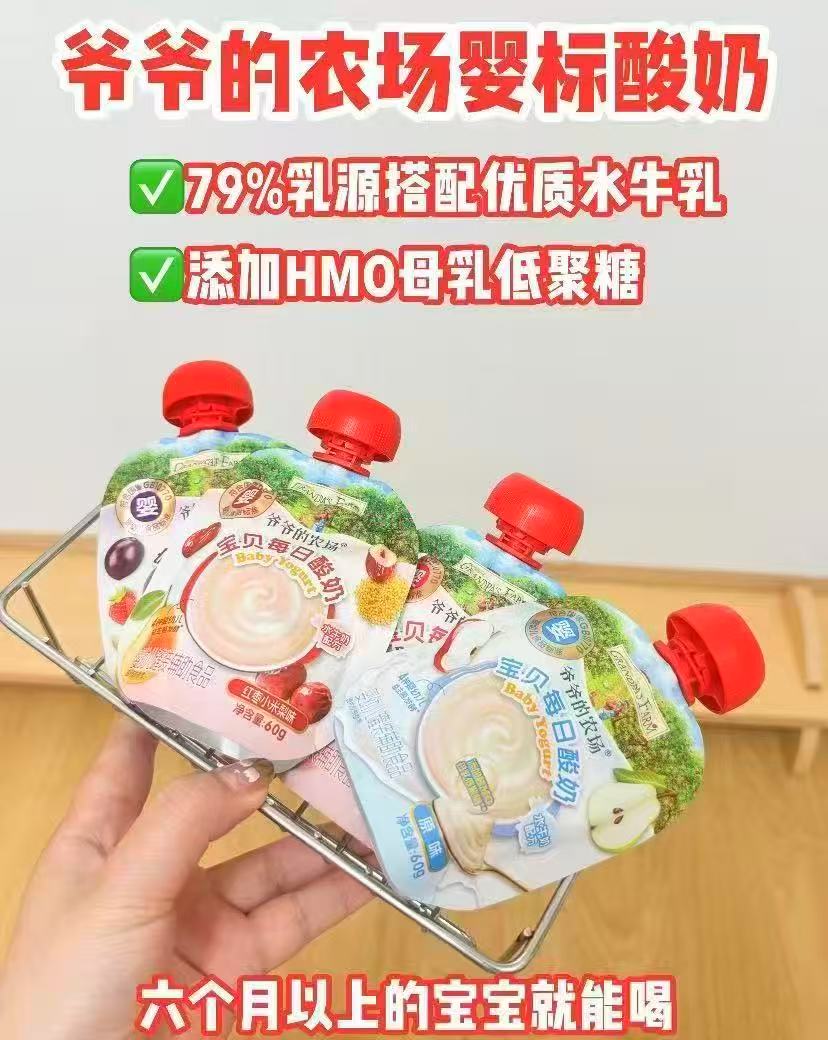 爷爷的农场幼儿酸奶3袋 12.8元 - 86线报