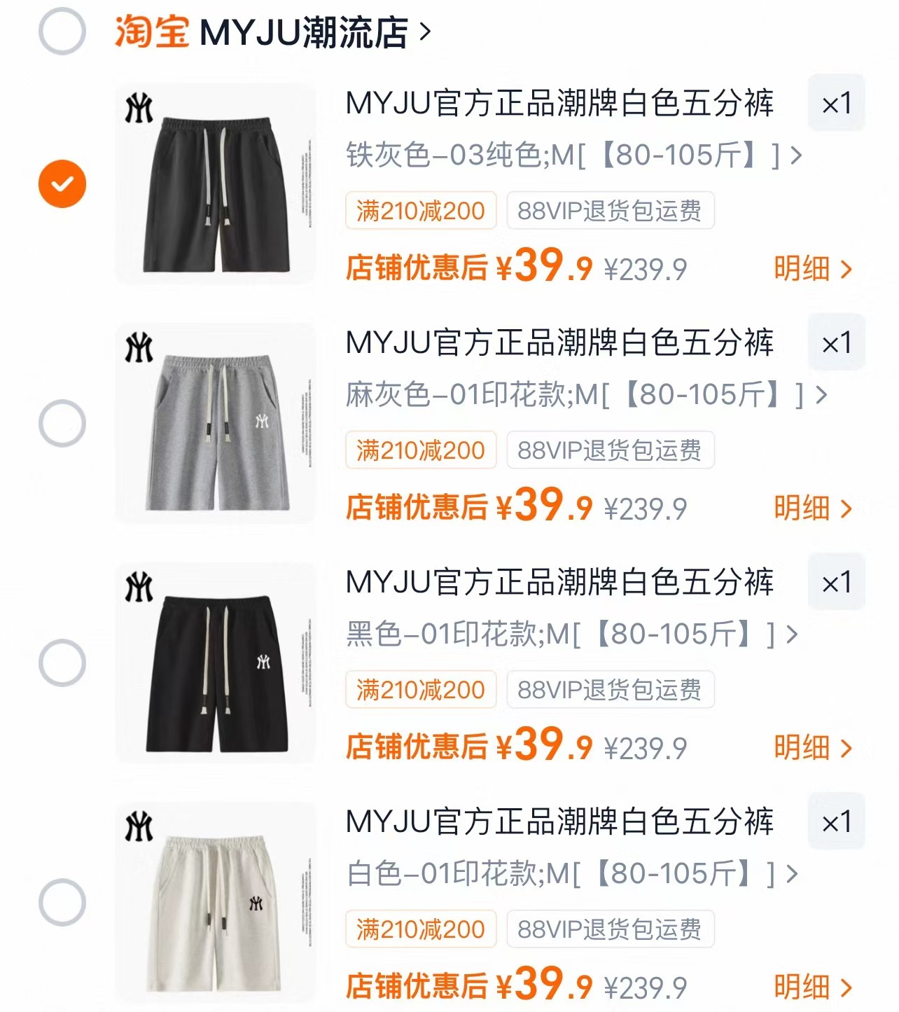 MY纯棉五分裤短裤男女同款 39.9元 - 86线报 MY纯棉五分裤短裤男女同款 39.9元 - 86线报