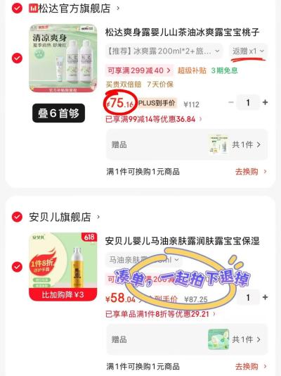 松达山茶油爽身露200ml 32.5元 - 86线报