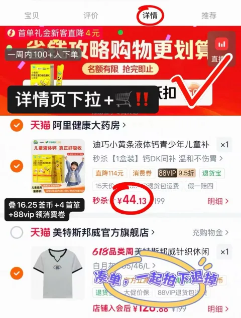D-CAL/迪巧 小黄条液体钙青少年儿童补钙口服液 图片 2