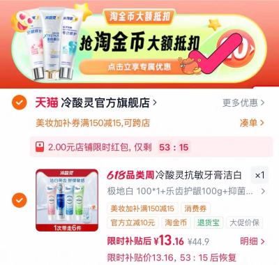 冷酸灵极地白牙膏组合含赠8件套 13元 - 86线报