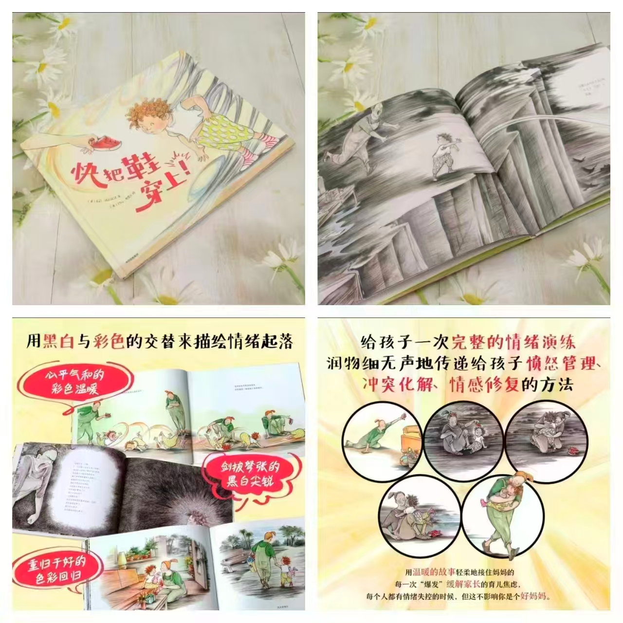 快把鞋穿上精装 17元 - 86线报