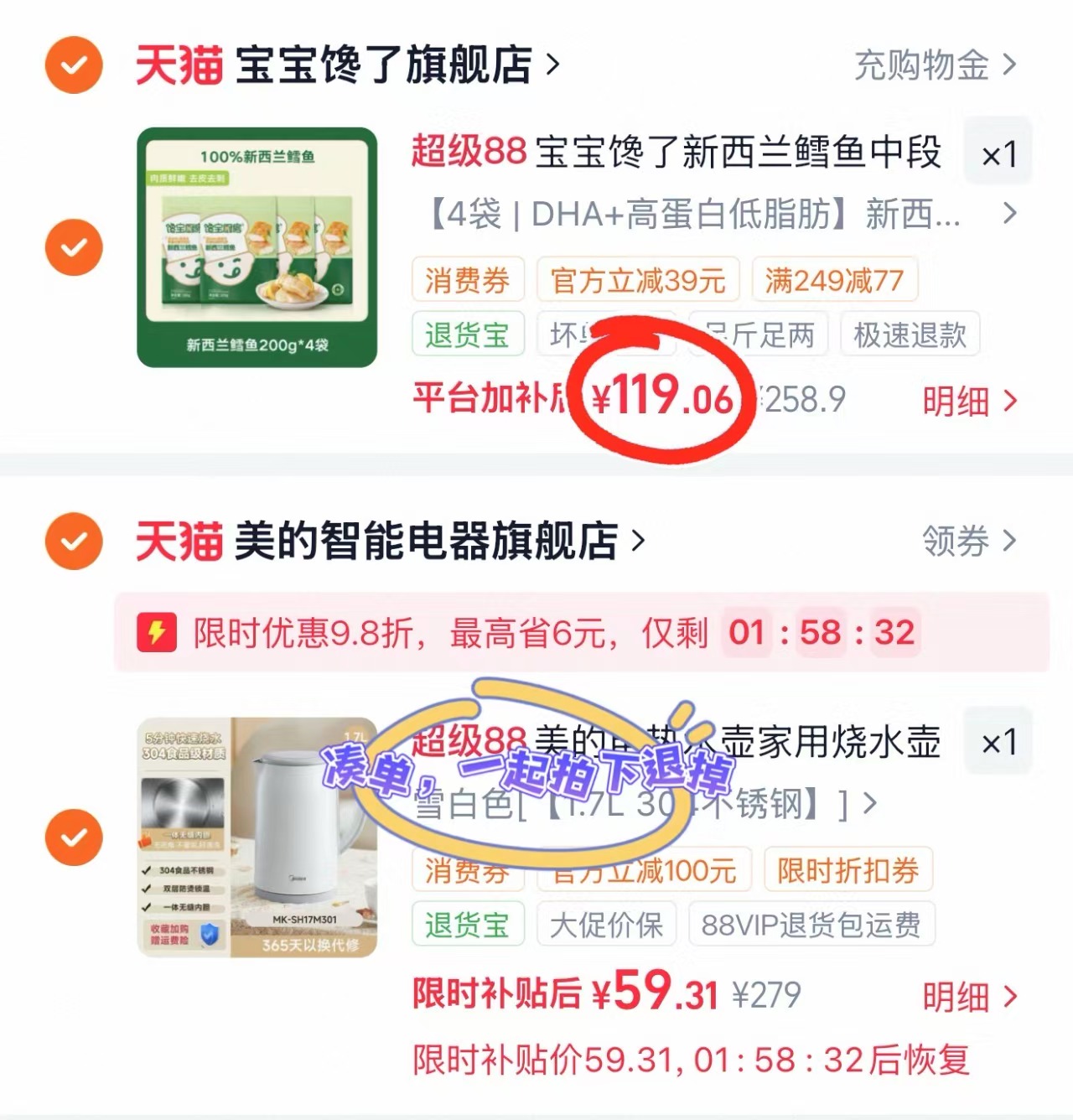 宝宝馋了新西洋真鳕鱼200g/袋 拍1共4袋 119元 - 86线报