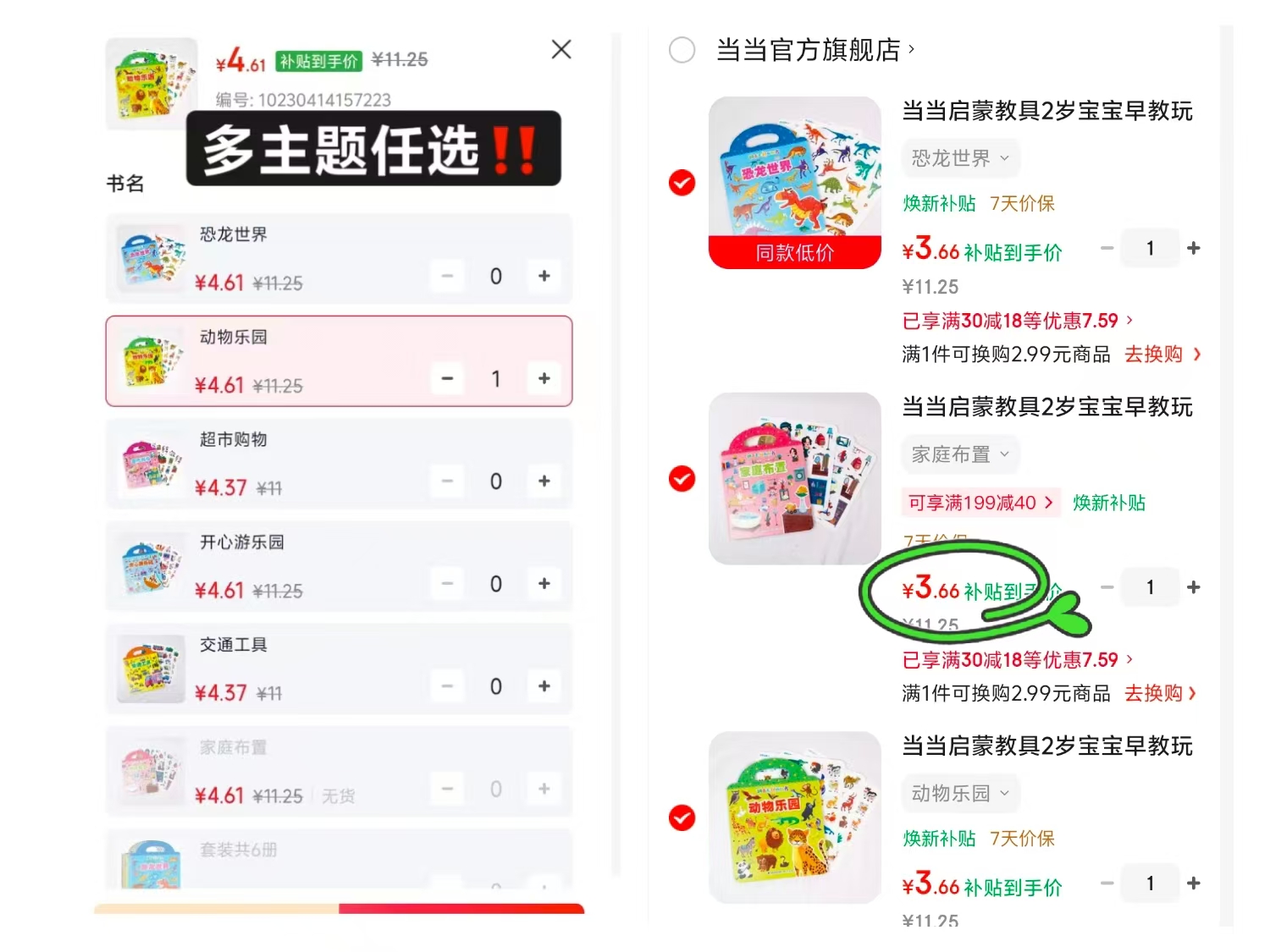 神奇毛毡布贴书拍1本 4.6元,神奇毛毡布贴书拍3本 10.9元 - 86线报 神奇毛毡布贴书拍1本 4.6元,神奇毛毡布贴书拍3本 10.9元 - 86线报