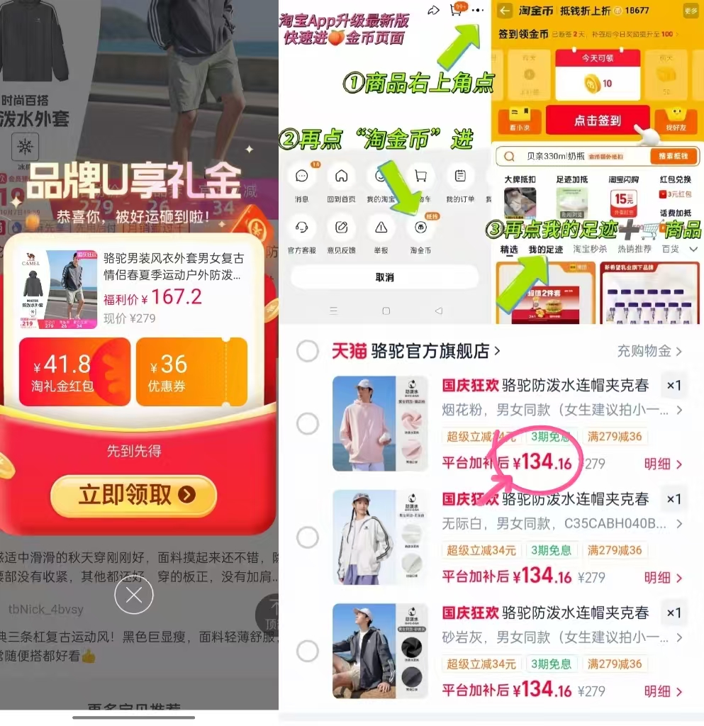 骆驼夹克外套 134元 - 86线报 骆驼夹克外套 134元 - 86线报