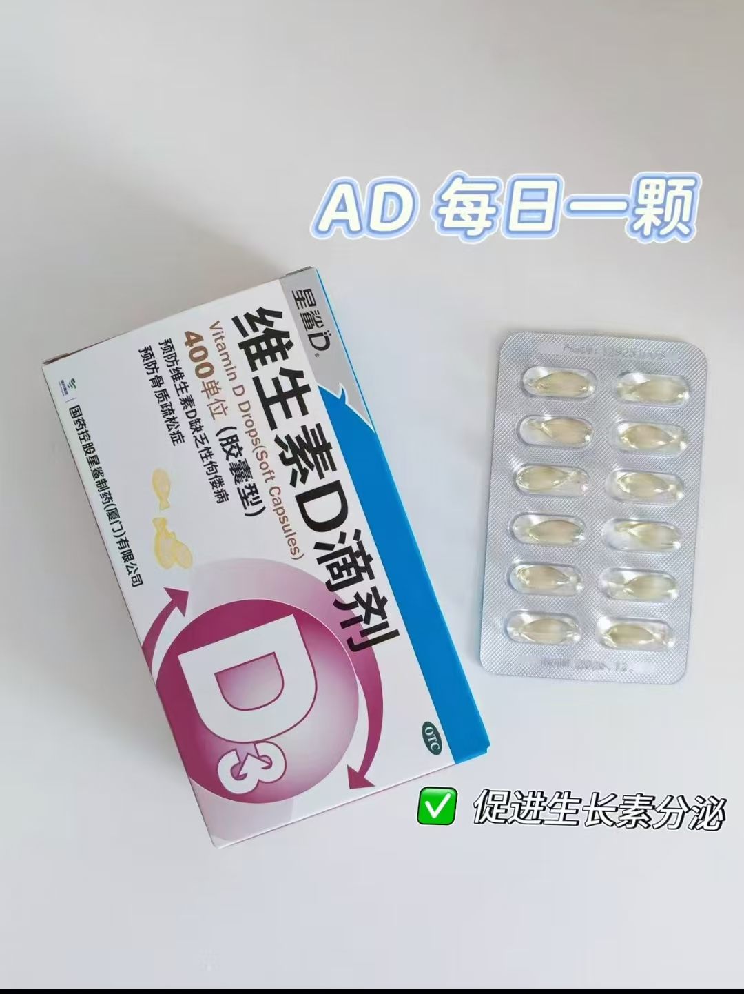 星鲨维生素D3滴剂拍5盒共180粒 82.8元 - 线报酷 星鲨维生素D3滴剂拍5盒共180粒 82.8元 - 线报酷