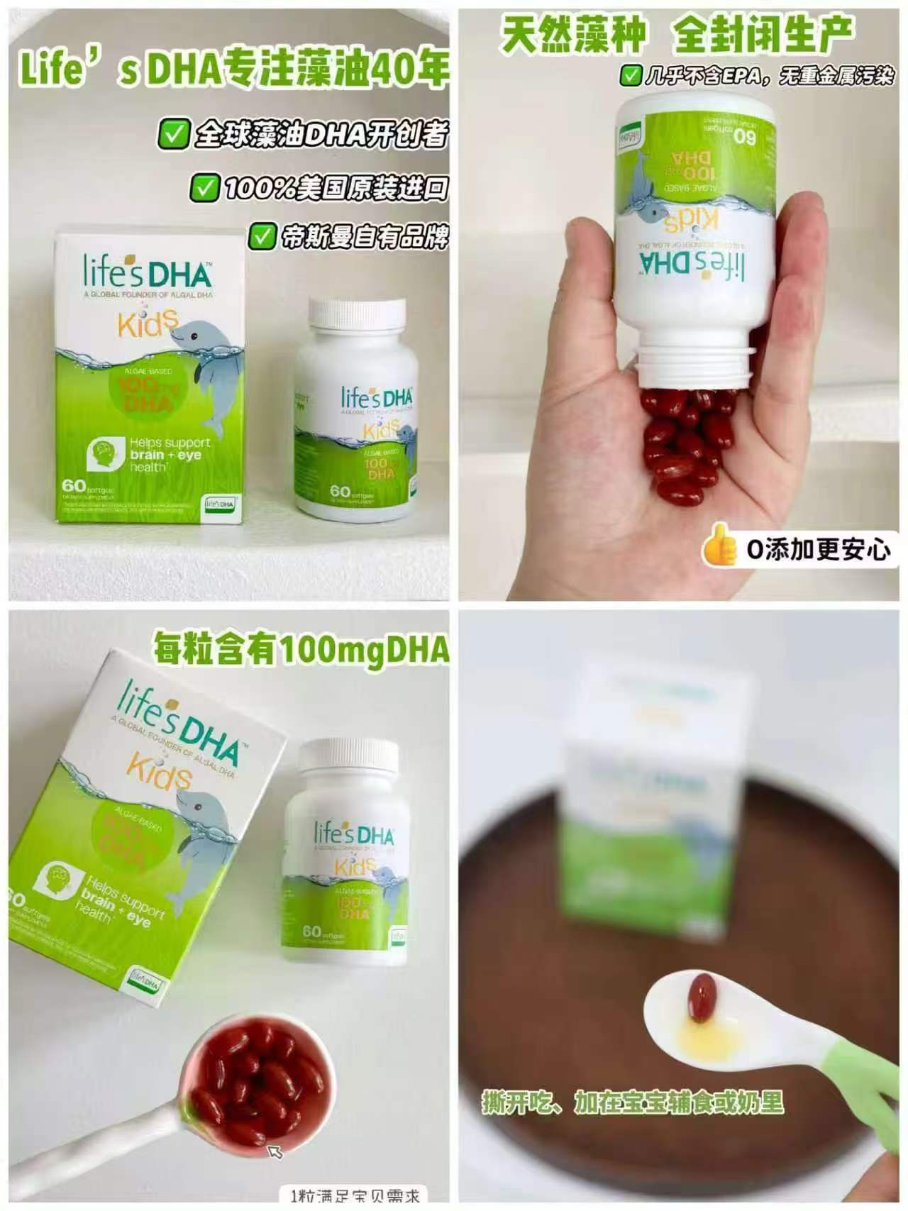 Life's DHA帝斯曼dha藻油0-3岁60粒 109元 - 86线报