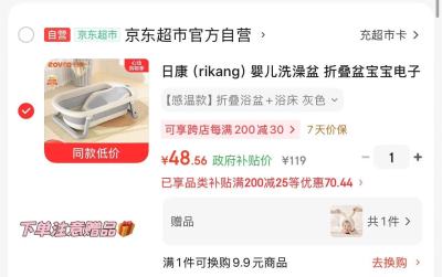 日康婴儿折叠洗澡盆浴盆+浴床 48.5元 - 86线报
