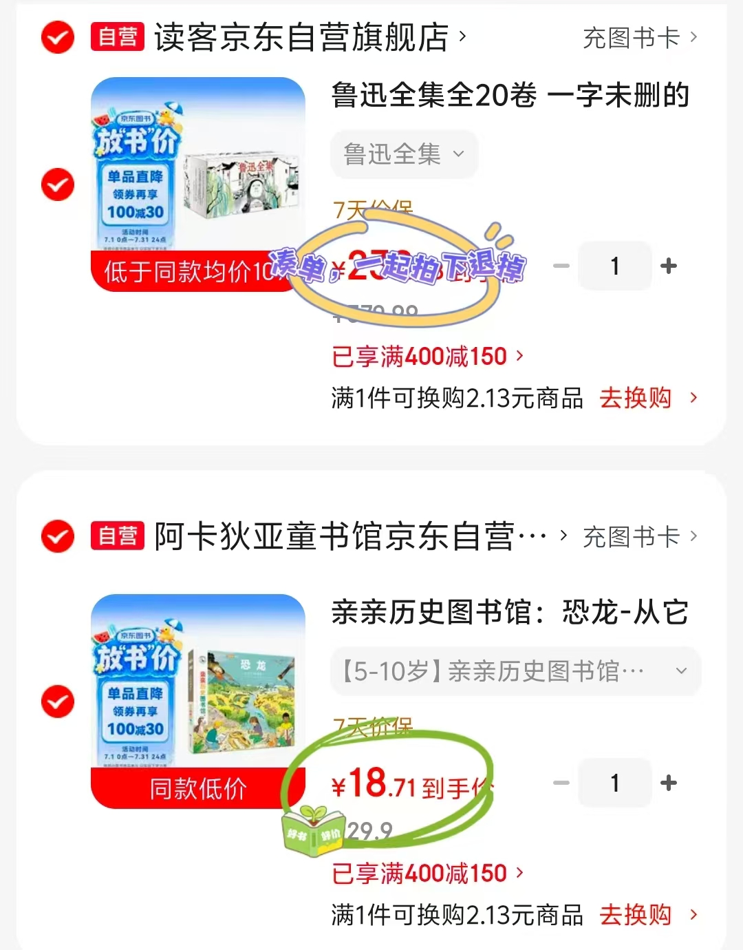 亲亲历史图书馆 18.7元 - 86线报 亲亲历史图书馆 18.7元 - 86线报