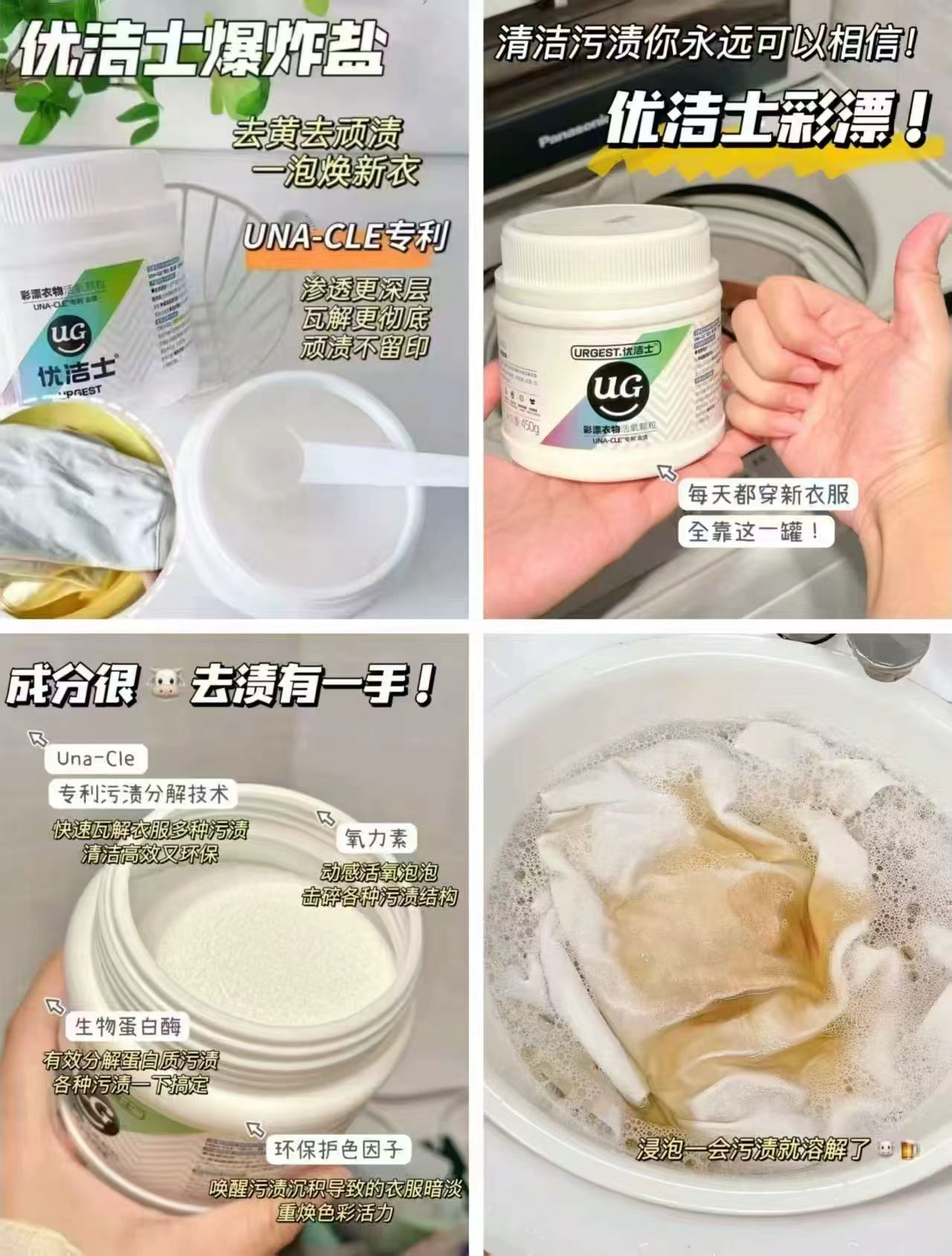 优洁士彩漂暴乍盐450g 26.8元 - 86线报