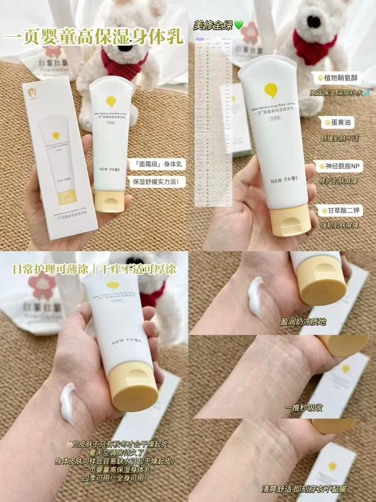 一页儿童保湿身体乳100g 21.6元 - 86线报 一页儿童保湿身体乳100g 21.6元 - 86线报