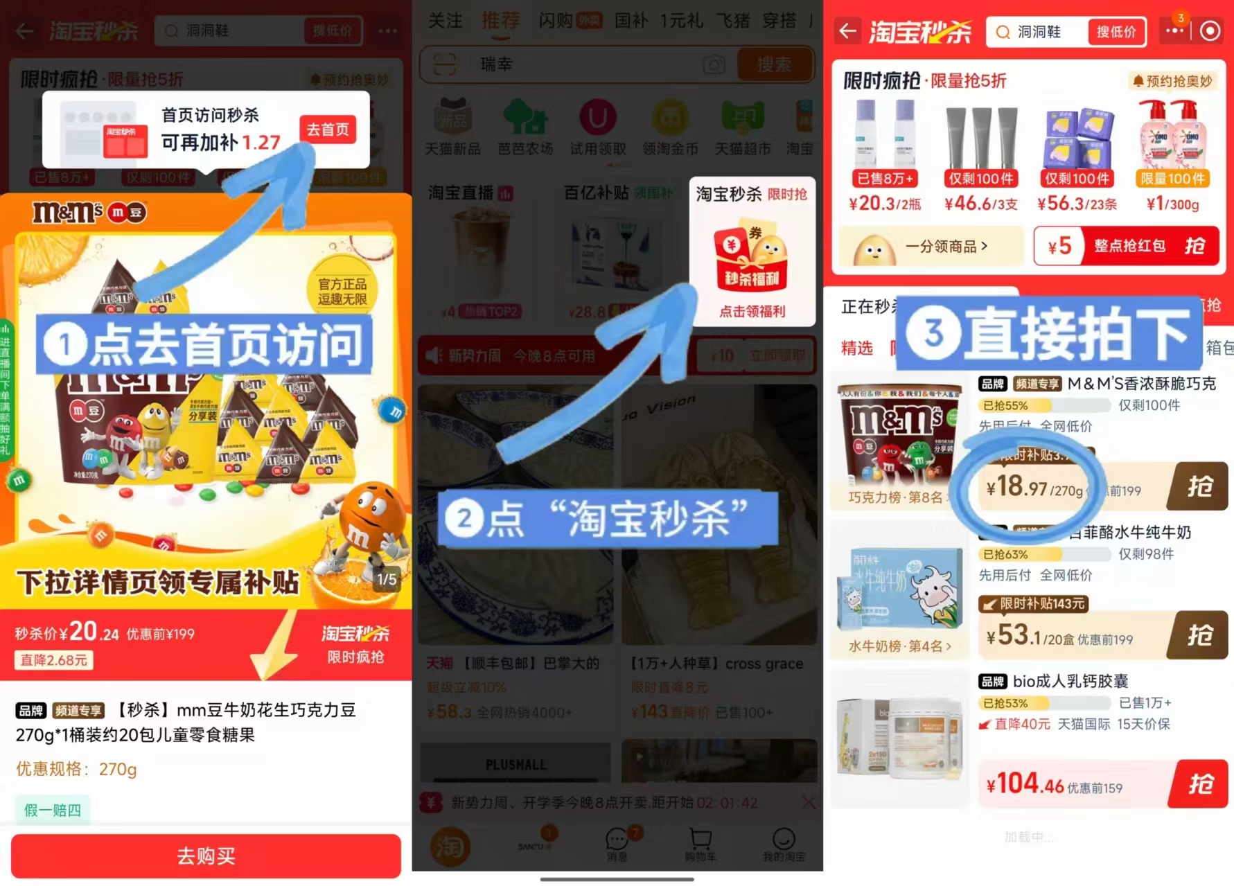 mm巧克力豆270g 18元 - 86线报