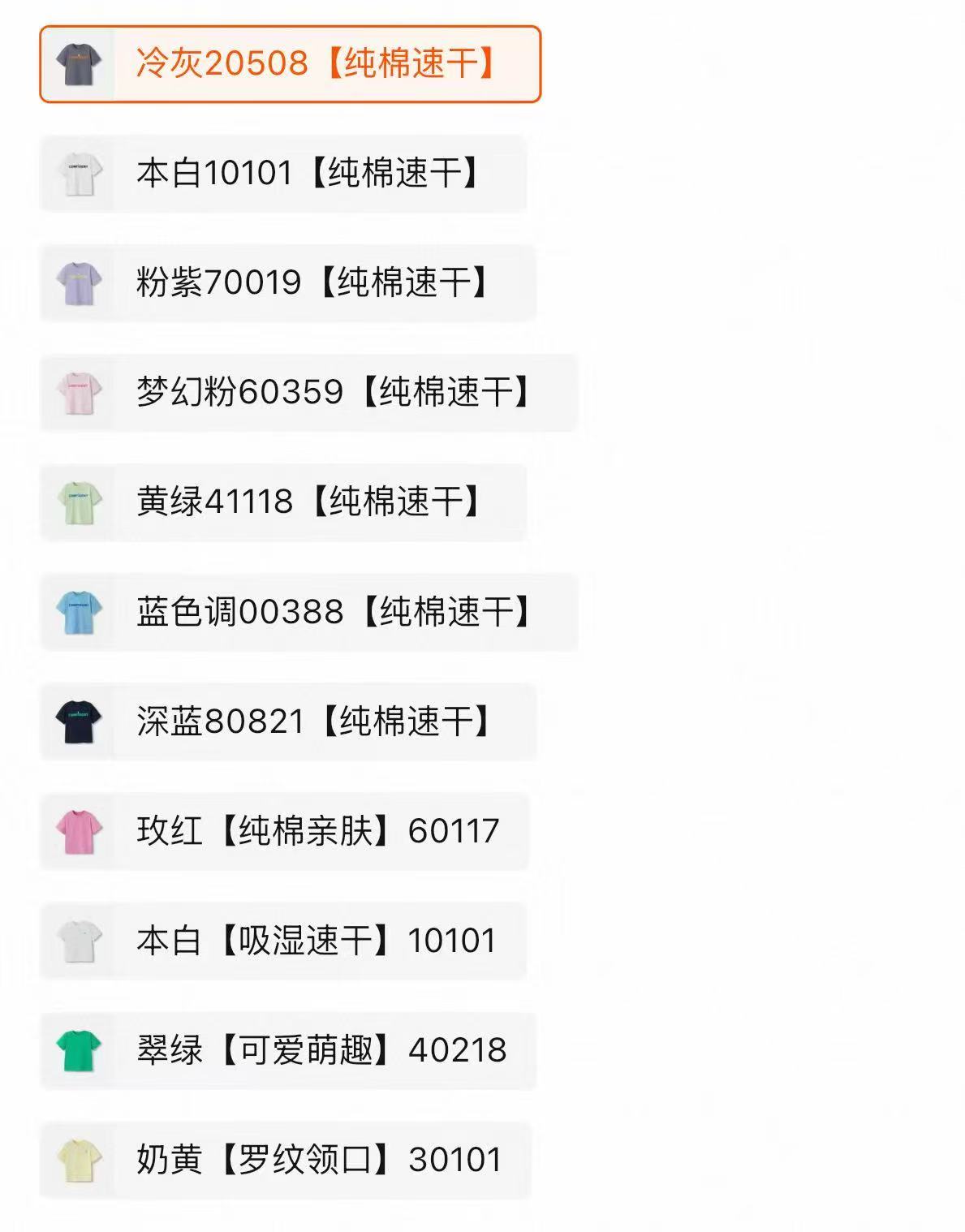 巴拉巴拉儿童短袖任选拍3件 99元 - 86线报