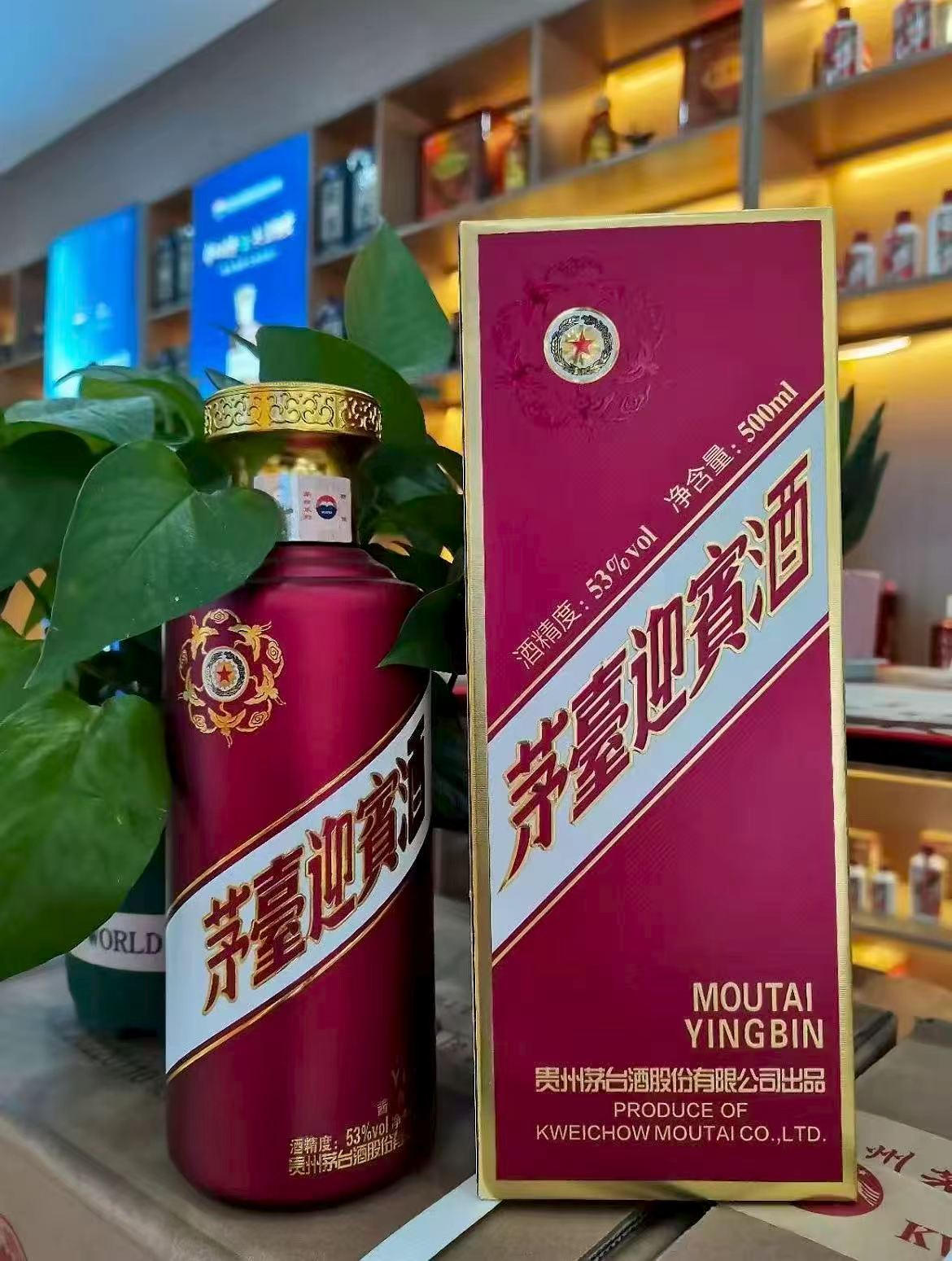 茅台紫迎宾酱香白酒53°500ml年卡+赠12箱*20枚鸡蛋共240枚 119元 - 86线报