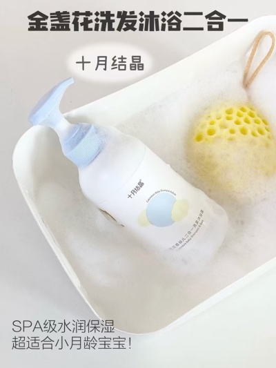 十月结晶洗沐二合一400ml/瓶 20.9元 - 86线报