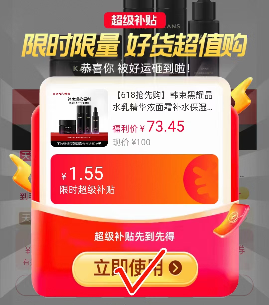 韩束黑耀晶系列选不同2件 27.3元 - 86线报