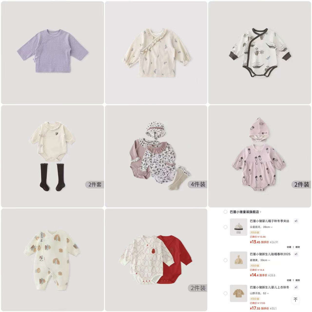 巴厘小猪服饰专区 13.4元,Love to dream睡袋 89元 - 86线报 巴厘小猪服饰专区 13.4元,Love to dream睡袋 89元 - 86线报