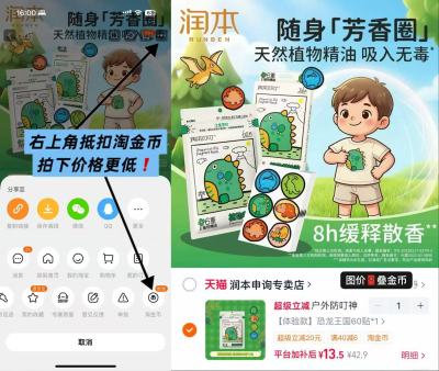 润本蛋仔系列植物精油贴60贴 13.5元 - 86线报 润本蛋仔系列植物精油贴60贴 13.5元 - 86线报